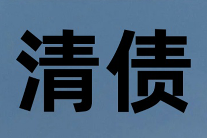 如何应对欠款不还的情况？
