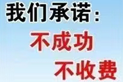 如何应对欠款未还问题？