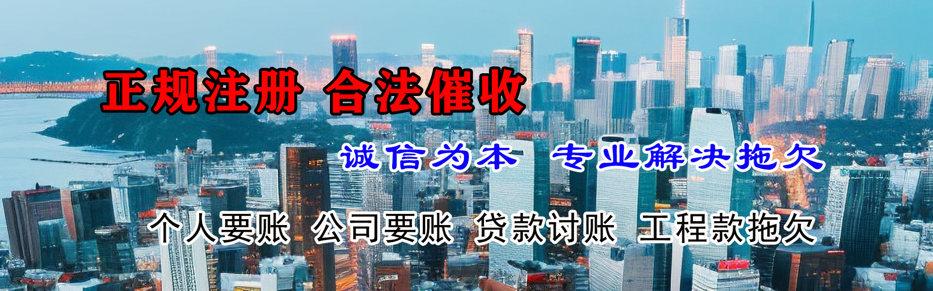 衢江追债公司