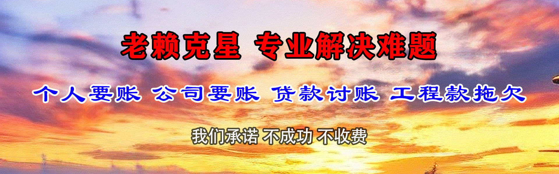 衢江要债公司