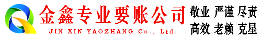 衢江要债公司